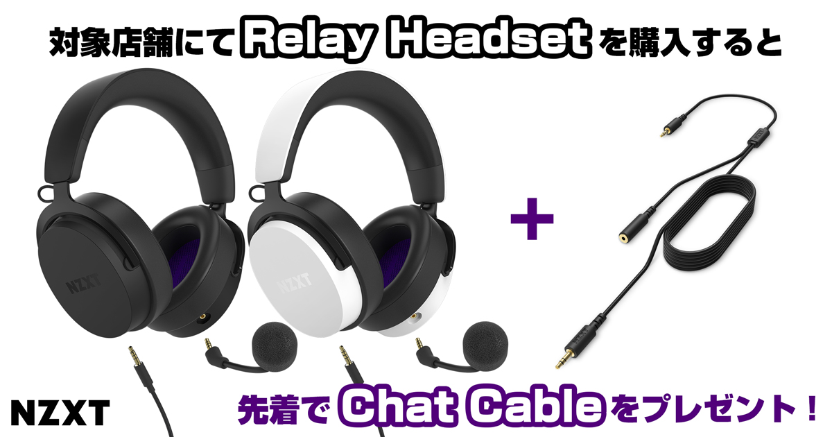 NZXT ゲーミングヘッドセット Relay Headset White NZXT Relay Headset